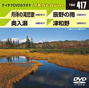 テイチクDVDカラオケ 音多Station(中古品)