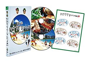 バナナTV~ハワイ編~(完全版) [DVD](中古品)