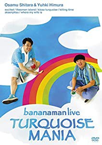 bananaman live TURQUOISE MANIA [DVD](中古品)