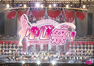 指原莉乃プロデュース 第一回ゆび祭り~アイドル臨時総会~ (2枚組DVD)(中古品)