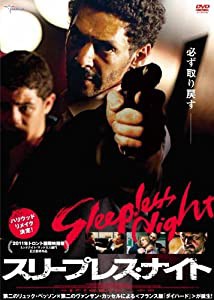 スリープレス・ナイト [DVD](中古品)