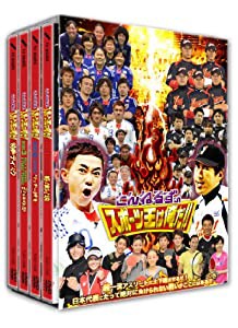 とんねるずのスポーツ王は俺だ! ! 超一流アスリートに土下座させるぜ! 日本代表にだって絶対に負けられない戦いがここにはある! 