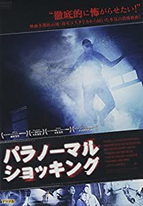 パラノーマル・ショッキング [DVD](中古品)