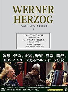 （DVD-BOX）ヴェルナー・ヘルツォーク作品集II(中古品)