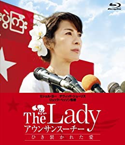 The Lady アウンサンスーチー ひき裂かれた愛 [Blu-ray](中古品)