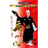 舞の心 [DVD](中古品)