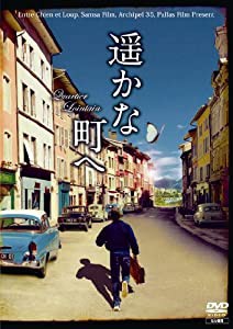 遥かな町へ [DVD](中古品)
