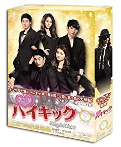 恋の一撃 ハイキック DVD BOX V(中古品)