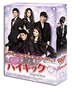 恋の一撃 ハイキック DVD BOX III(中古品)