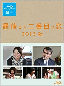 最後から二番目の恋 2012秋 [Blu-ray](中古品)