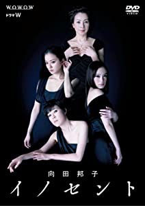 ドラマW 向田邦子 イノセント [DVD](中古品)