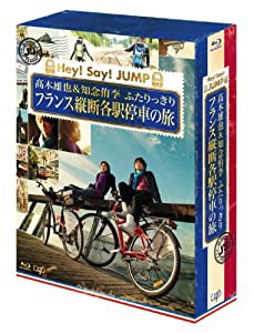 J'J Hey! Say! JUMP 高木雄也&知念侑李 ふたりっきり フランス縦断 各駅停車の旅 Blu-ray BOX―ディレクターズカット・エディシ 