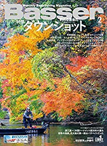 Basser(バサー) 2023年2月号 (2022-12-26) [雑誌](中古品)