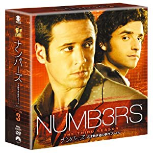ナンバーズ 天才数学者の事件ファイル シーズン3（トク選BOX） [DVD](中古品)