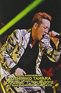 TOSHIHIKO TAHARA DOUBLE "T" TOUR 2012 LIVE DVD(中古品)