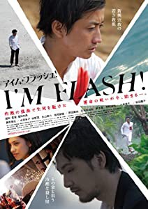 I'M FLASH! [Blu-ray](中古品)