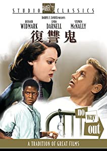 復讐鬼 [DVD](中古品)