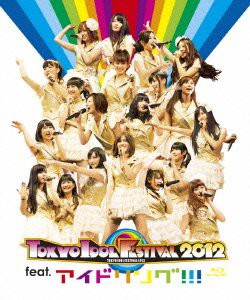 TOKYO IDOL FESTIVAL 2012 feat.アイドリング!!! [Blu-ray](中古品)