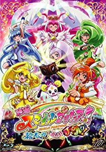 映画スマイルプリキュア! 絵本の中はみんなチグハグ! 特装版 [Blu-ray](中古品)