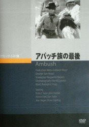 アパッチ族の最後 [DVD](中古品)