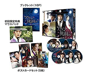 アラン使道伝-アランサトデン- DVD-SET1(中古品)