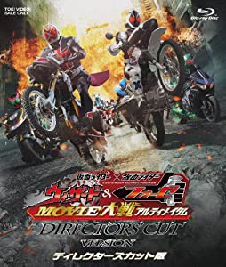 仮面ライダー×仮面ライダー ウィザード&フォーゼ MOVIE大戦アルティメイタム ディレクターズカット版 [Blu-ray](中古品)