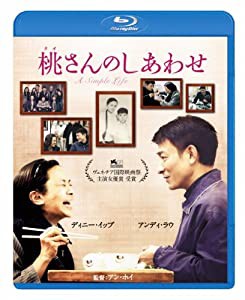 桃さんのしあわせ スペシャル・エディション [Blu-ray](中古品)
