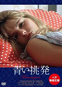 『青い挑発(ヘア無修正版)』 [DVD](中古品)