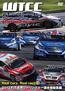 2012 FIA 世界ツーリングカー選手権総集編 DVD(中古品)