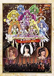 プリキュアプレミアムコンサート2013 [DVD](中古品)