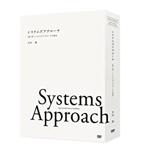 システムズアプローチ [第1回]システムズアプローチの基本 [DVD](中古品)