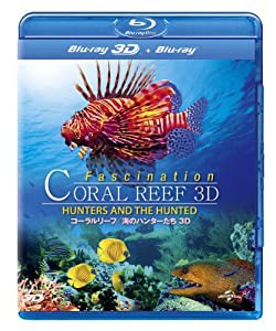 コーラルリーフ/海のハンターたち 3D [Blu-ray](中古品)