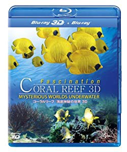 コーラルリーフ/海底神秘の世界 3D [Blu-ray](中古品)