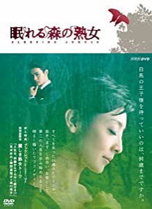 眠れる森の熟女 DVD-BOX(本編3枚組)(中古品)