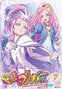 ドキドキ! プリキュア 【DVD】vol.7(中古品)