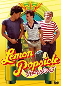 グローイング・アップ [DVD](中古品)