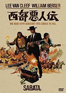 西部悪人伝 [DVD](中古品)