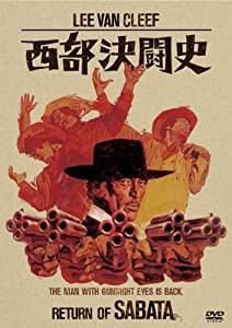 西部決闘史 [DVD](中古品)