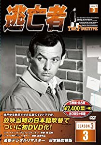 逃亡者 DVD3枚組 6話収録 6TF-303(中古品)