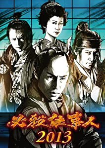 必殺仕事人 2013 [Blu-ray](中古品)