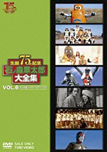 石ノ森章太郎大全集VOL.6 TV特撮・ドラマ1977—1979 [DVD](中古品)