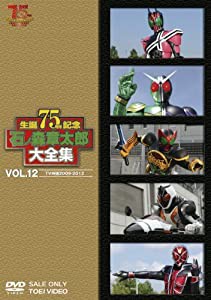 石ノ森章太郎大全集VOL.12 TV特撮2009―2012（完）[DVD](中古品)