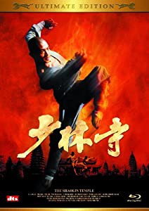 少林寺 アルティメット・エディション 【Blu-ray】(中古品)