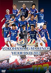 横浜F・マリノス イヤーDVD 2012(中古品)