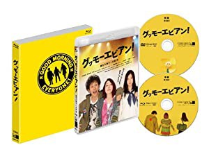 グッモーエビアン! 【初回限定仕様】 [Blu-ray](中古品)