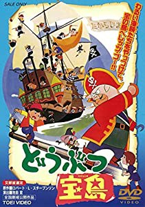 どうぶつ宝島 [DVD](中古品)