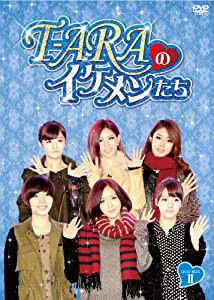 T-ARAのイケメンたち DVD-BOXII(中古品)