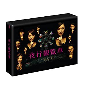 夜行観覧車 DVD-BOX(中古品)