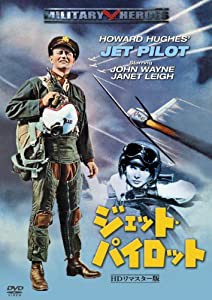 ジェット・パイロット -HDリマスター版- [DVD](中古品)