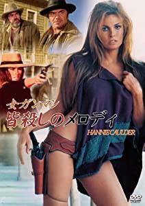 女ガンマン 皆殺しのメロディ [DVD]出演 ラクエル・ウェルチ、アーネスト・ボーグナイン(中古品)